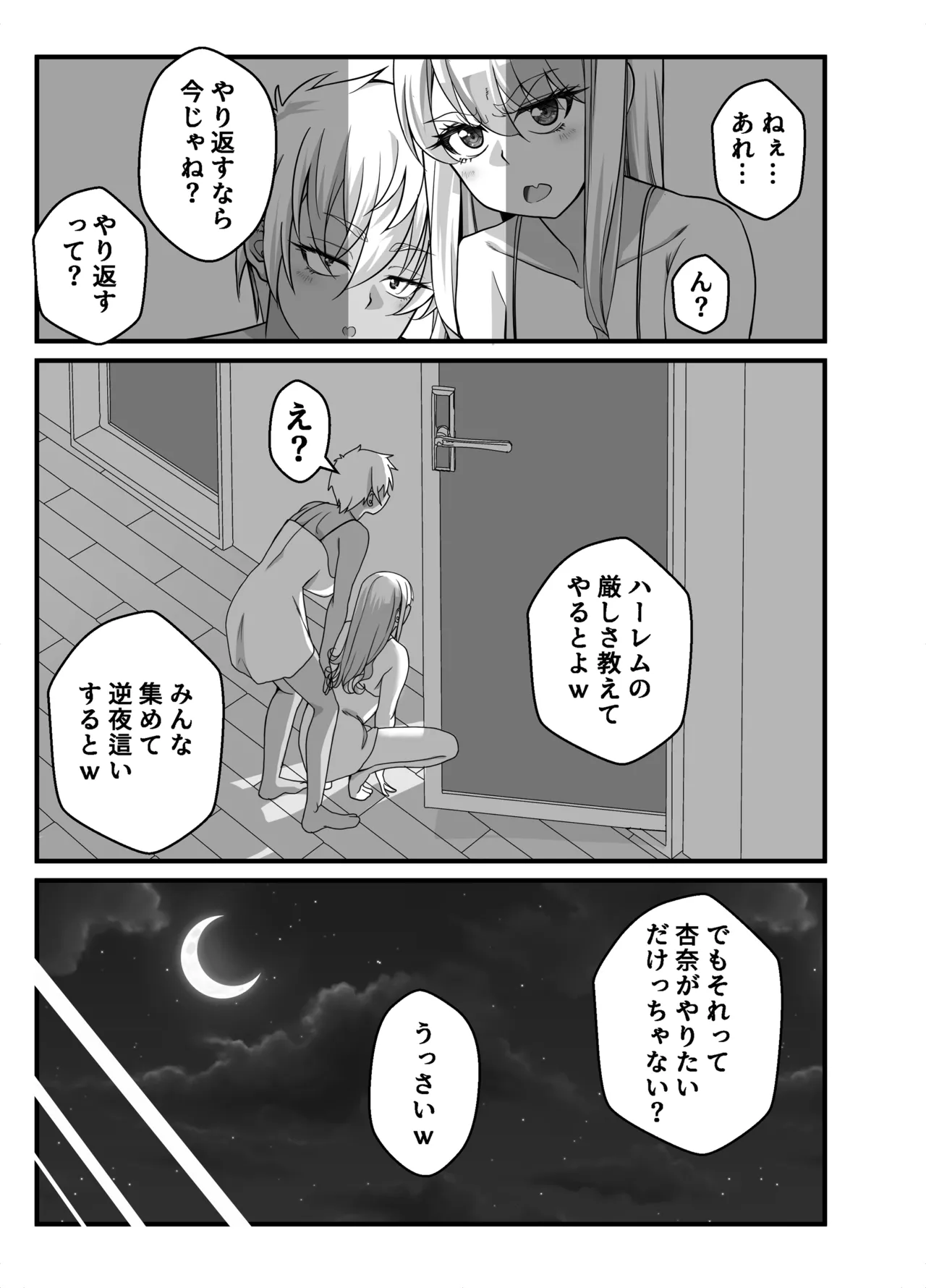 [NanokaH] Takarakuji 12 Oku Tousen! ~ Ero ni Zen Toushi shite, Harem Goten Kensetsu!! 4 画像番号 7