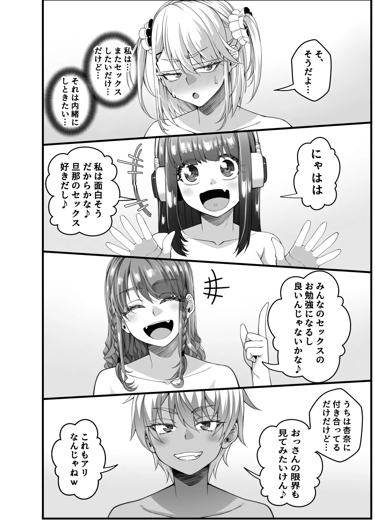 [NanokaH] Takarakuji 12 Oku Tousen! ~ Ero ni Zen Toushi shite, Harem Goten Kensetsu!! 4 画像番号 18