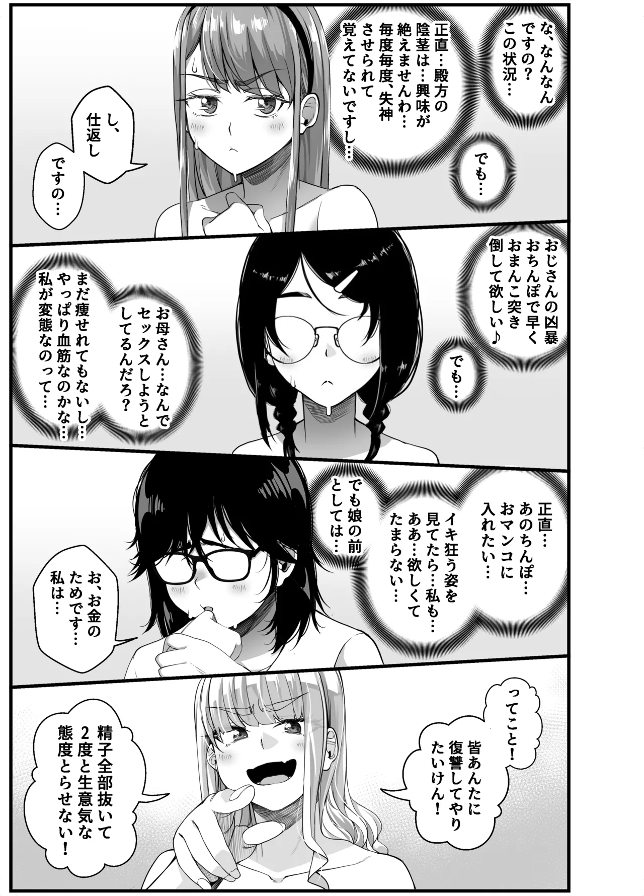 [NanokaH] Takarakuji 12 Oku Tousen! ~ Ero ni Zen Toushi shite, Harem Goten Kensetsu!! 4 画像番号 19