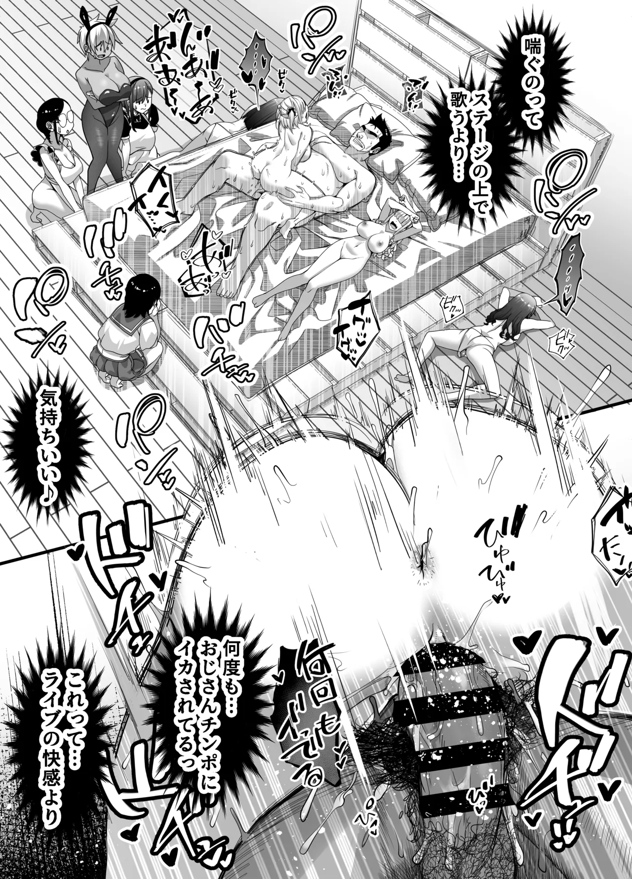 [NanokaH] Takarakuji 12 Oku Tousen! ~ Ero ni Zen Toushi shite, Harem Goten Kensetsu!! 4 画像番号 69