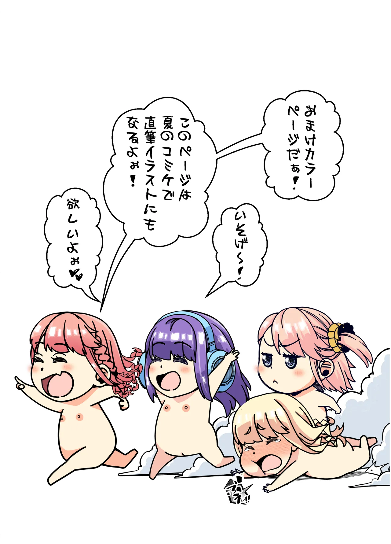 [NanokaH] Takarakuji 12 Oku Tousen! ~ Ero ni Zen Toushi shite, Harem Goten Kensetsu!! 4 画像番号 76