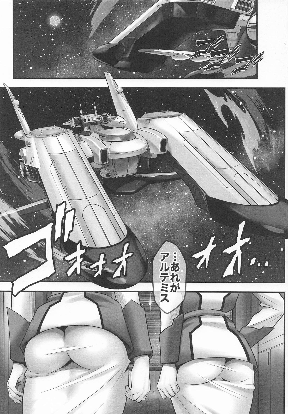 [メタボ喫茶異臭騒ぎ (いたちょう)] Prison Ship image number 2