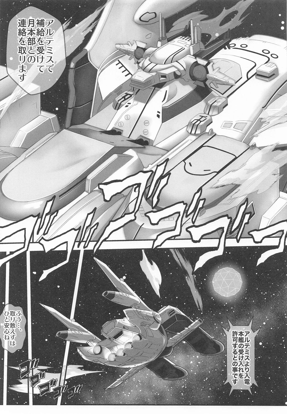 [メタボ喫茶異臭騒ぎ (いたちょう)] Prison Ship image number 4