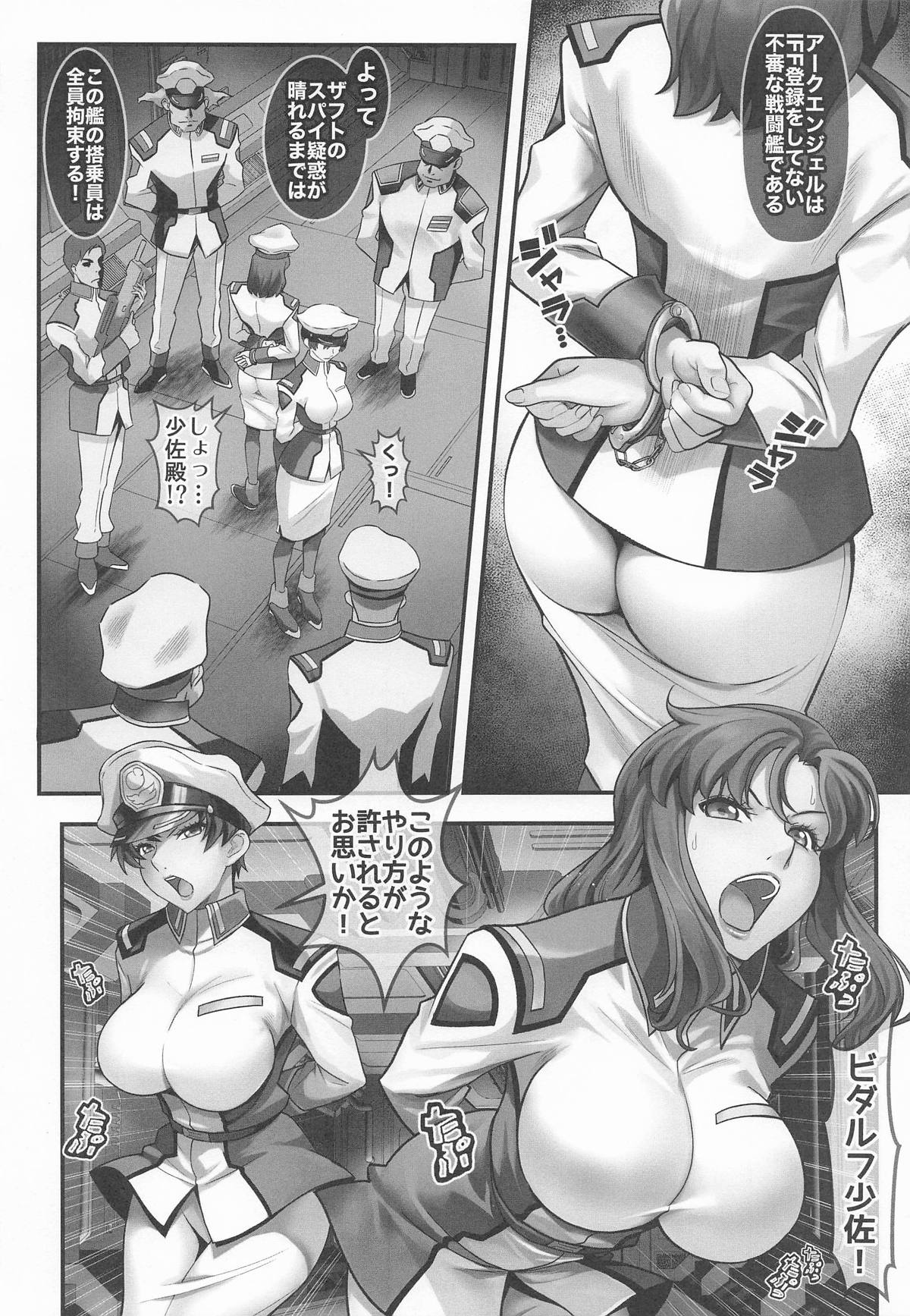 [メタボ喫茶異臭騒ぎ (いたちょう)] Prison Ship image number 5