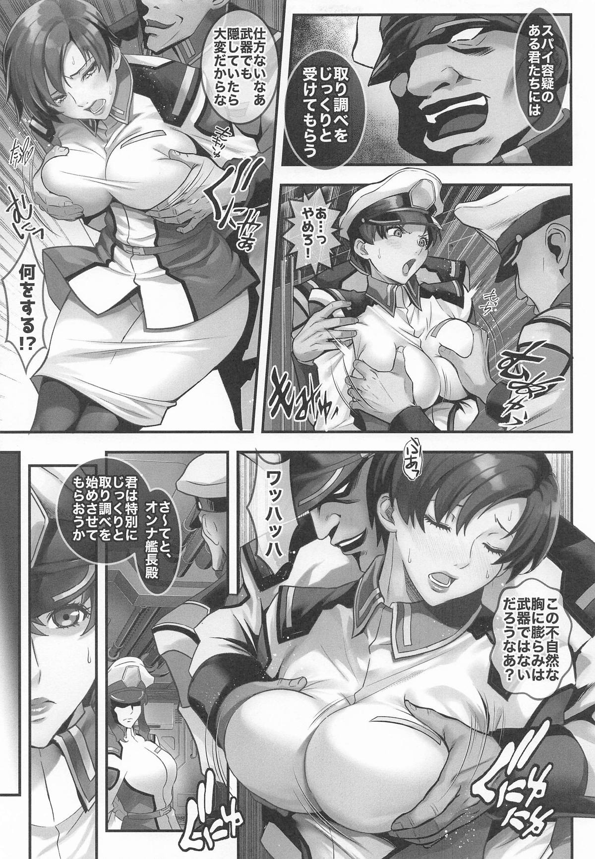 [メタボ喫茶異臭騒ぎ (いたちょう)] Prison Ship image number 6