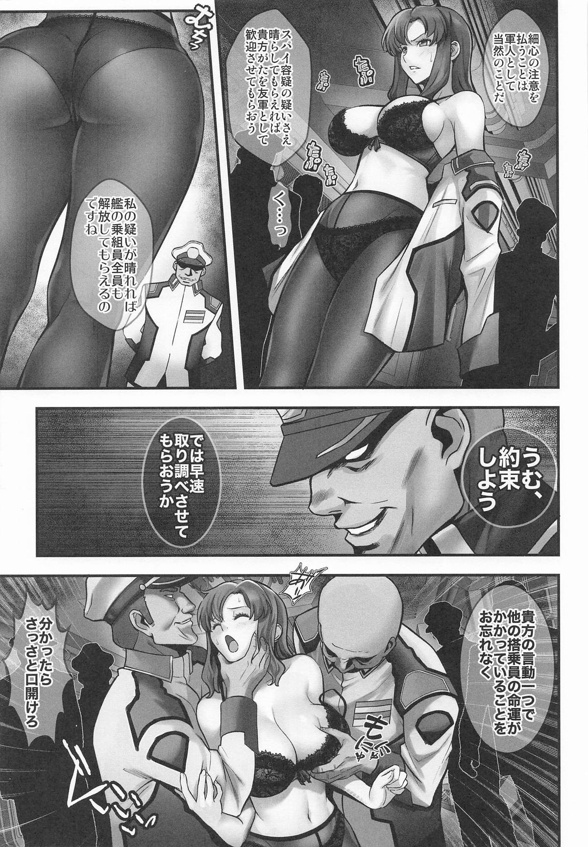 [メタボ喫茶異臭騒ぎ (いたちょう)] Prison Ship image number 8