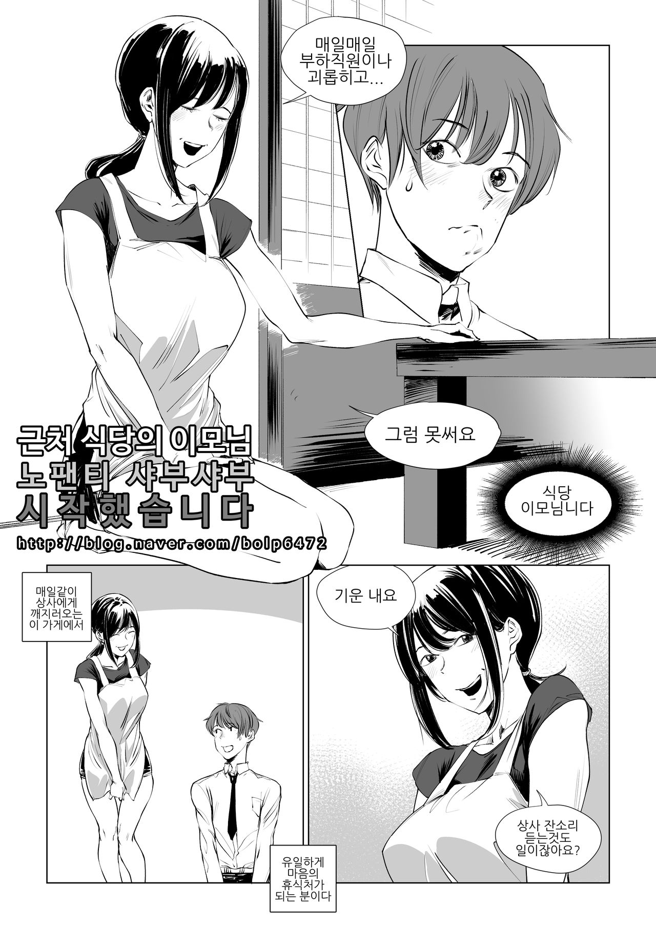 [T.김수진] 근처 식당의 사모님 노팬티 샤부샤부 시작했습니다 [Korean] Bildnummer 2