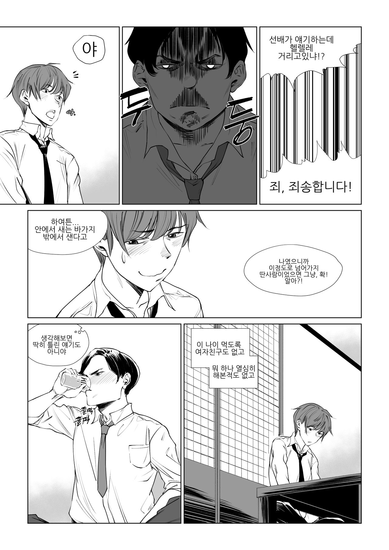 [T.김수진] 근처 식당의 사모님 노팬티 샤부샤부 시작했습니다 [Korean] Bildnummer 4