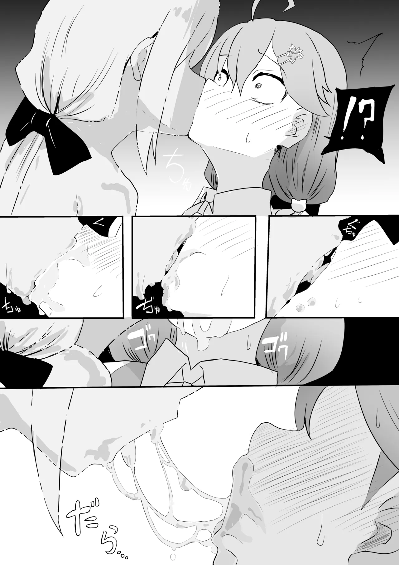 [葉っぱ] fbmkスライム｢fbさんにスライムくんが…編｣ изображение № 12