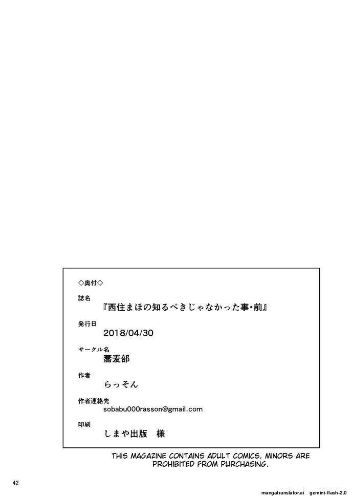 [Sobabu (Rasson)] Nishizumi Maho no Shirubeki ja Nakatta Koto Zen (Girls und Panzer) [Digital] [English] image number 39