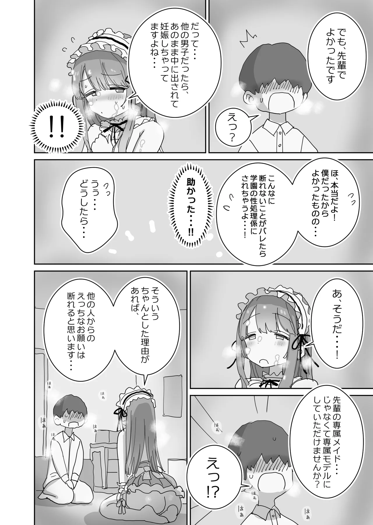 [Hiyashi Makura] Tanomeba Cosplay Hame Torisei Ecchi Sasete Kureru Shashinbu Kouhai no Aoyama-san [Digital] 图片编号 45