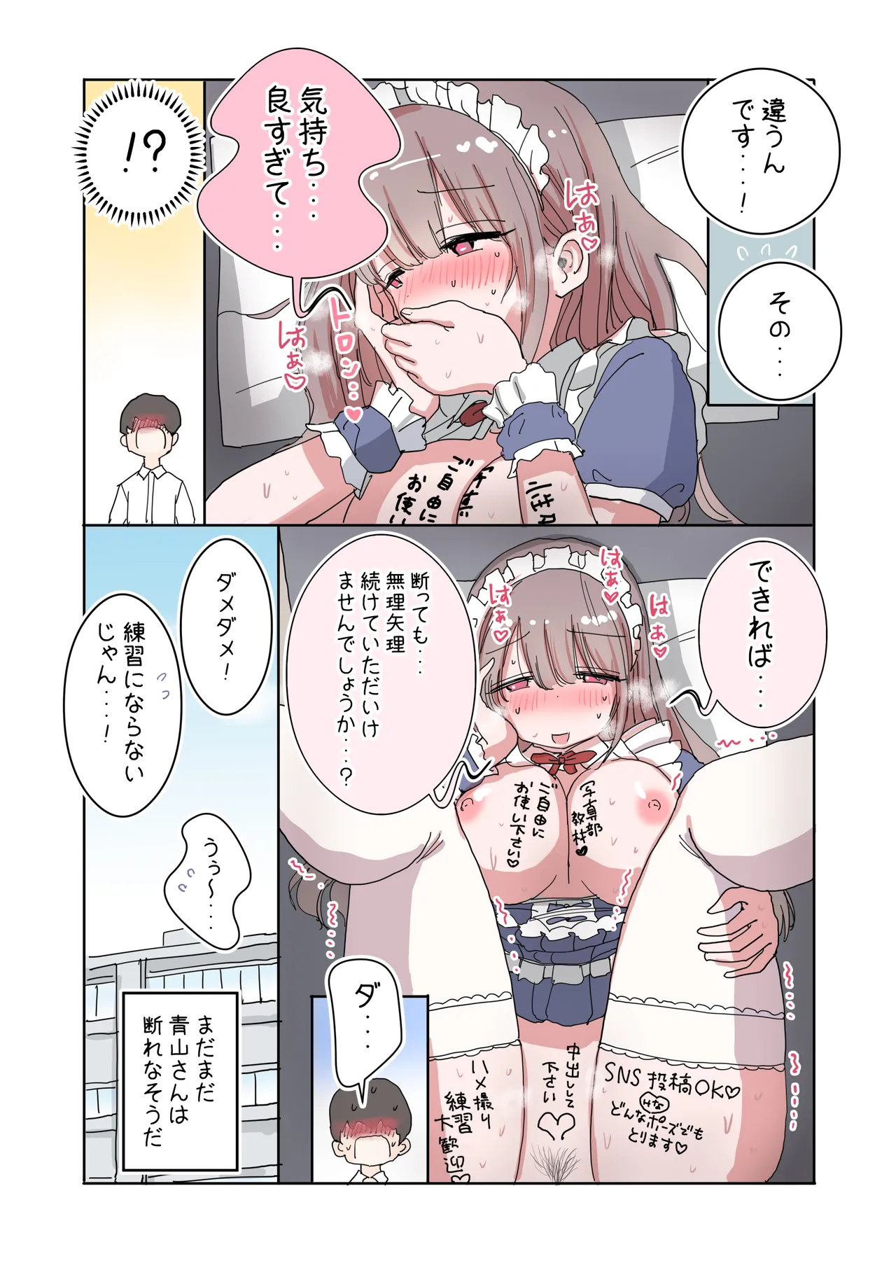 [Hiyashi Makura] Tanomeba Cosplay Hame Torisei Ecchi Sasete Kureru Shashinbu Kouhai no Aoyama-san [Digital] 图片编号 59