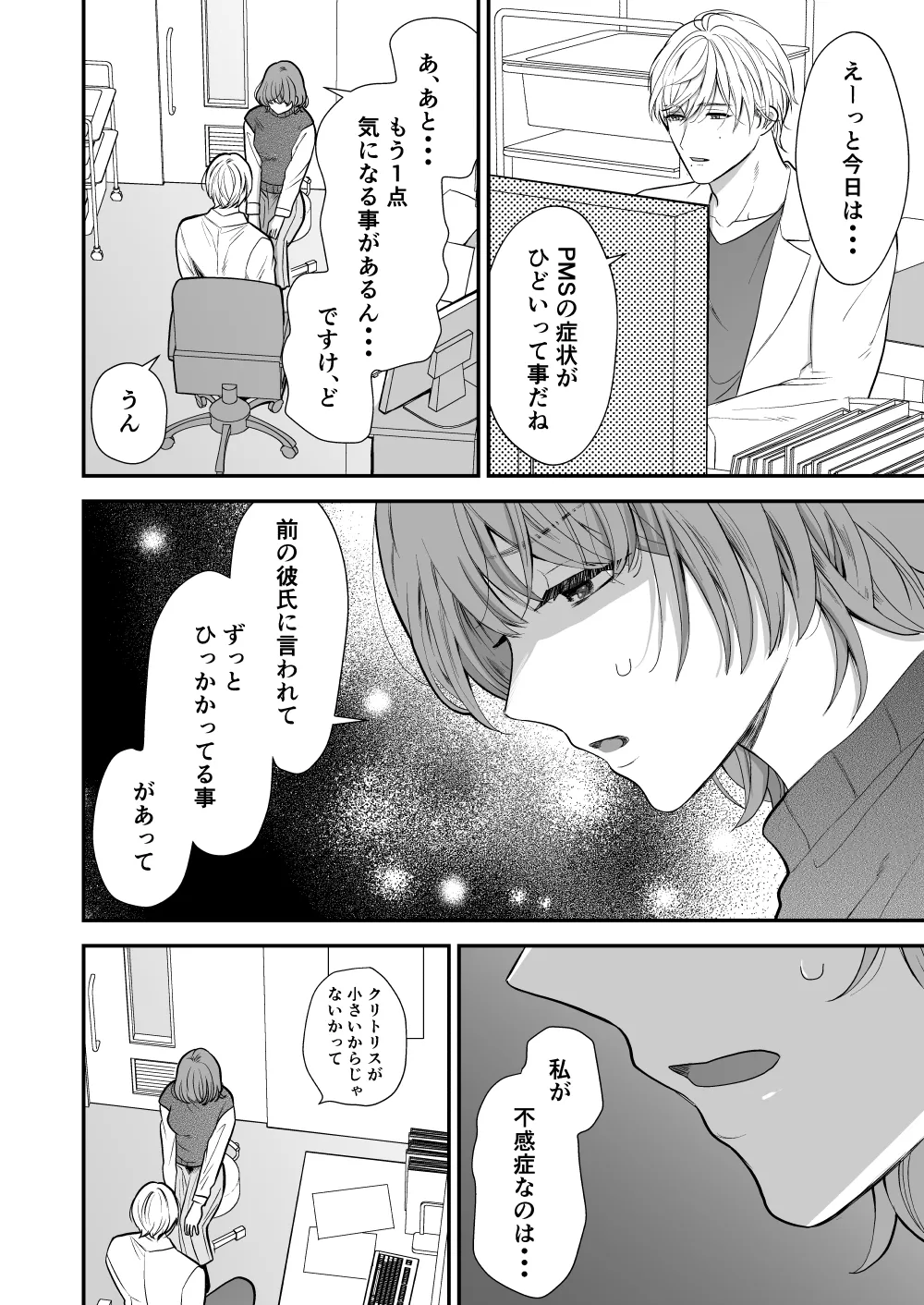 [Akairo Spice (Kinomi Mabo)] Tsukishima Sensei no Dekakuri Ikusei Keikaku [Digital] imagen número 8