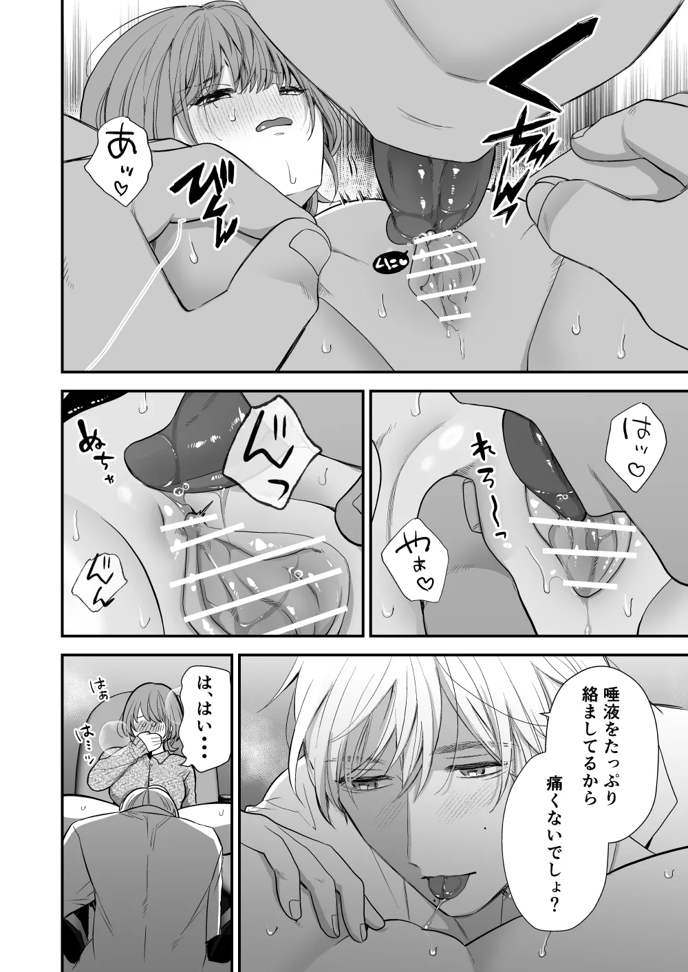 [Akairo Spice (Kinomi Mabo)] Tsukishima Sensei no Dekakuri Ikusei Keikaku [Digital] imagen número 16