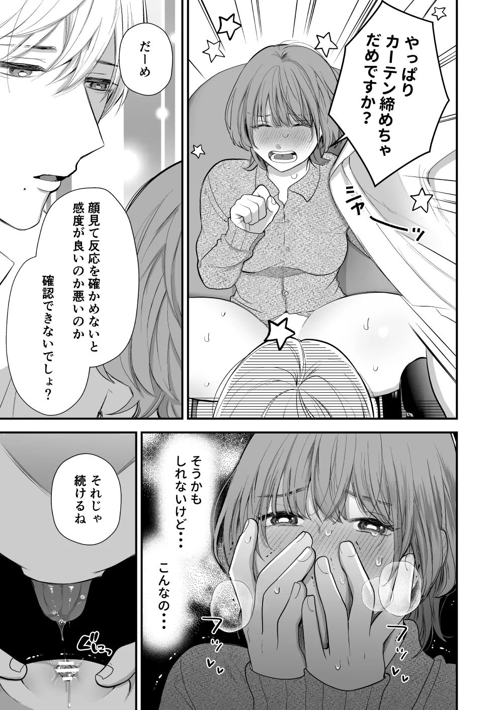 [Akairo Spice (Kinomi Mabo)] Tsukishima Sensei no Dekakuri Ikusei Keikaku [Digital] imagen número 19