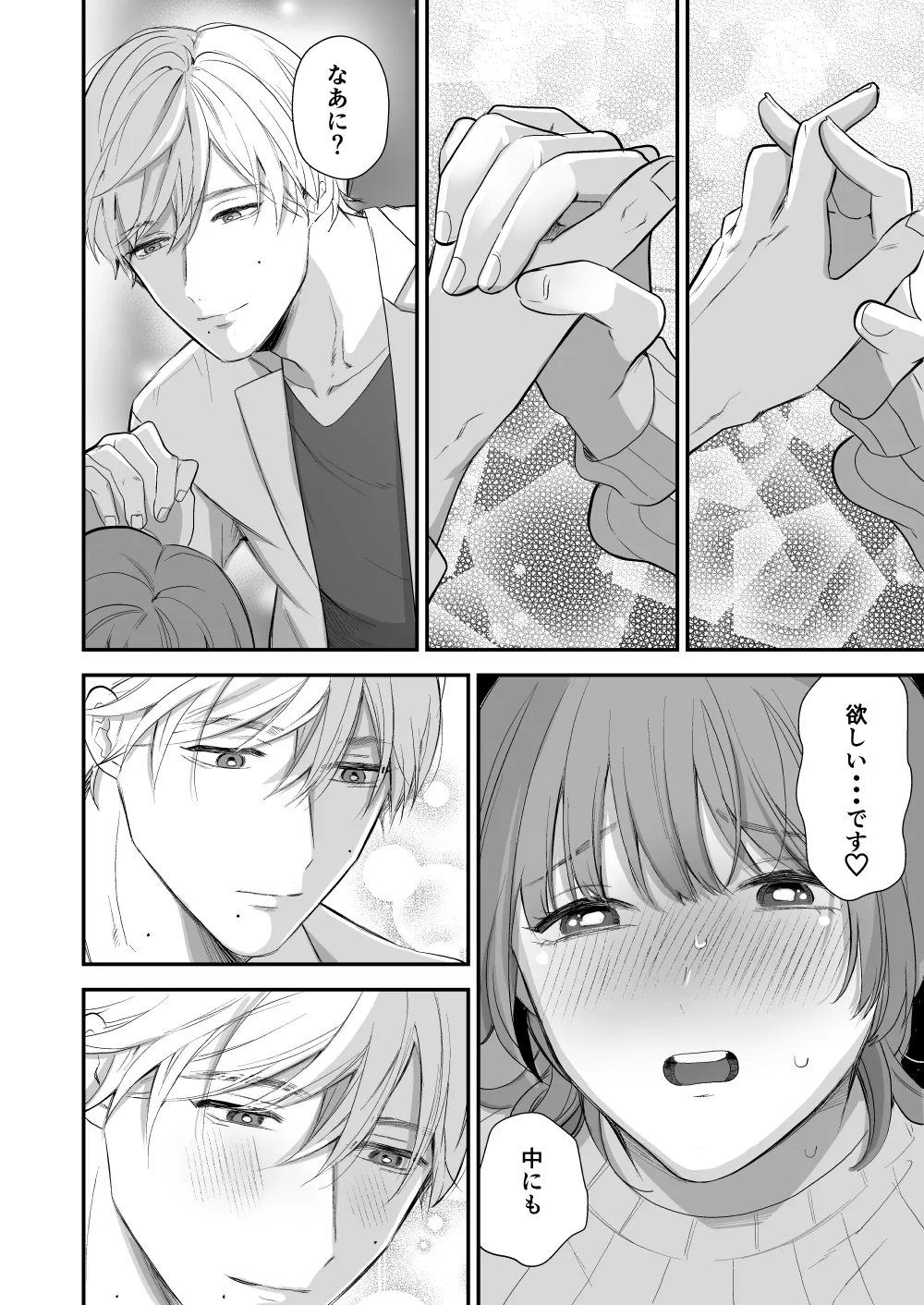 [Akairo Spice (Kinomi Mabo)] Tsukishima Sensei no Dekakuri Ikusei Keikaku [Digital] imagen número 30