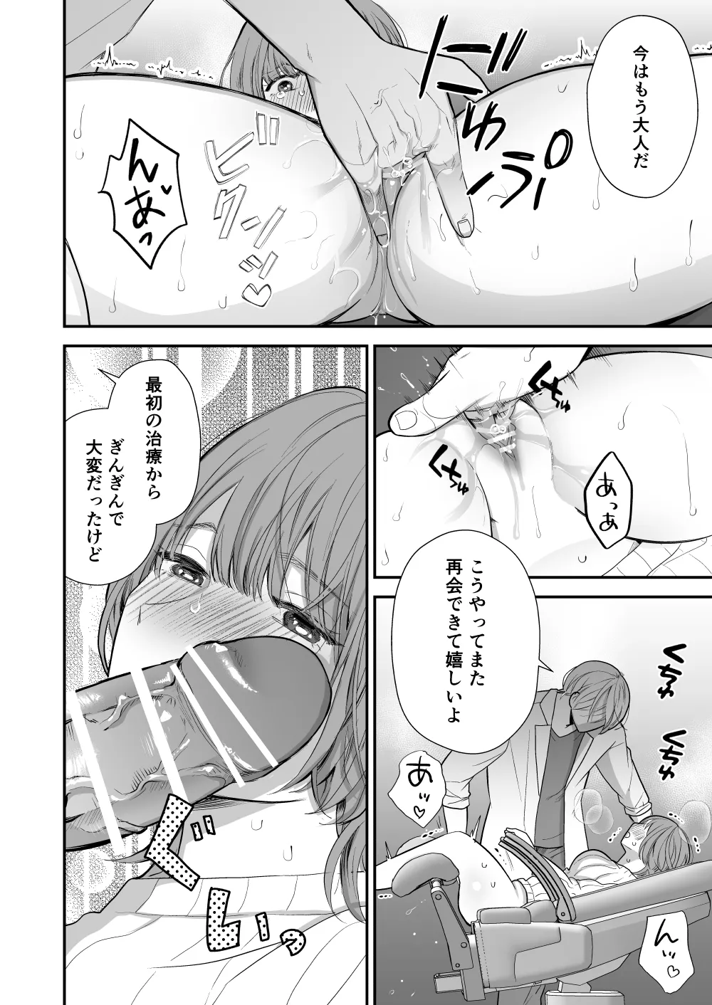 [Akairo Spice (Kinomi Mabo)] Tsukishima Sensei no Dekakuri Ikusei Keikaku [Digital] imagen número 32