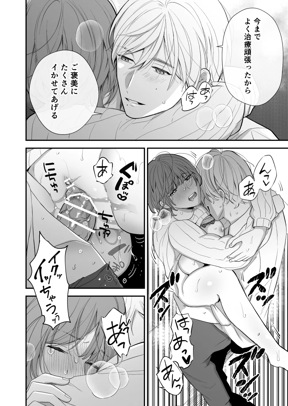 [Akairo Spice (Kinomi Mabo)] Tsukishima Sensei no Dekakuri Ikusei Keikaku [Digital] imagen número 40