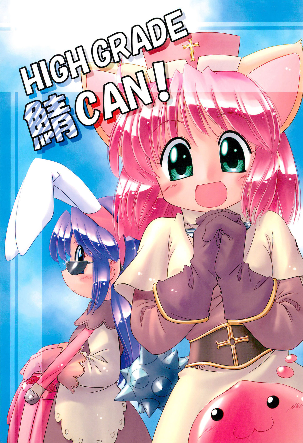 (C63) [Märchen BOX (Various)] HIGH GRADE SABA CAN! (Various) image number 1