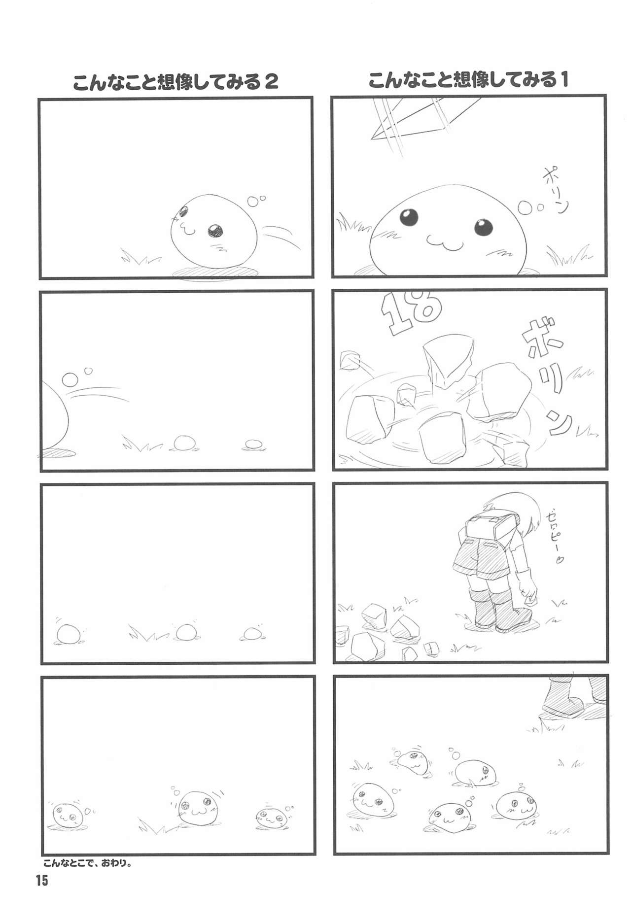 (C63) [Märchen BOX (Various)] HIGH GRADE SABA CAN! (Various) image number 17