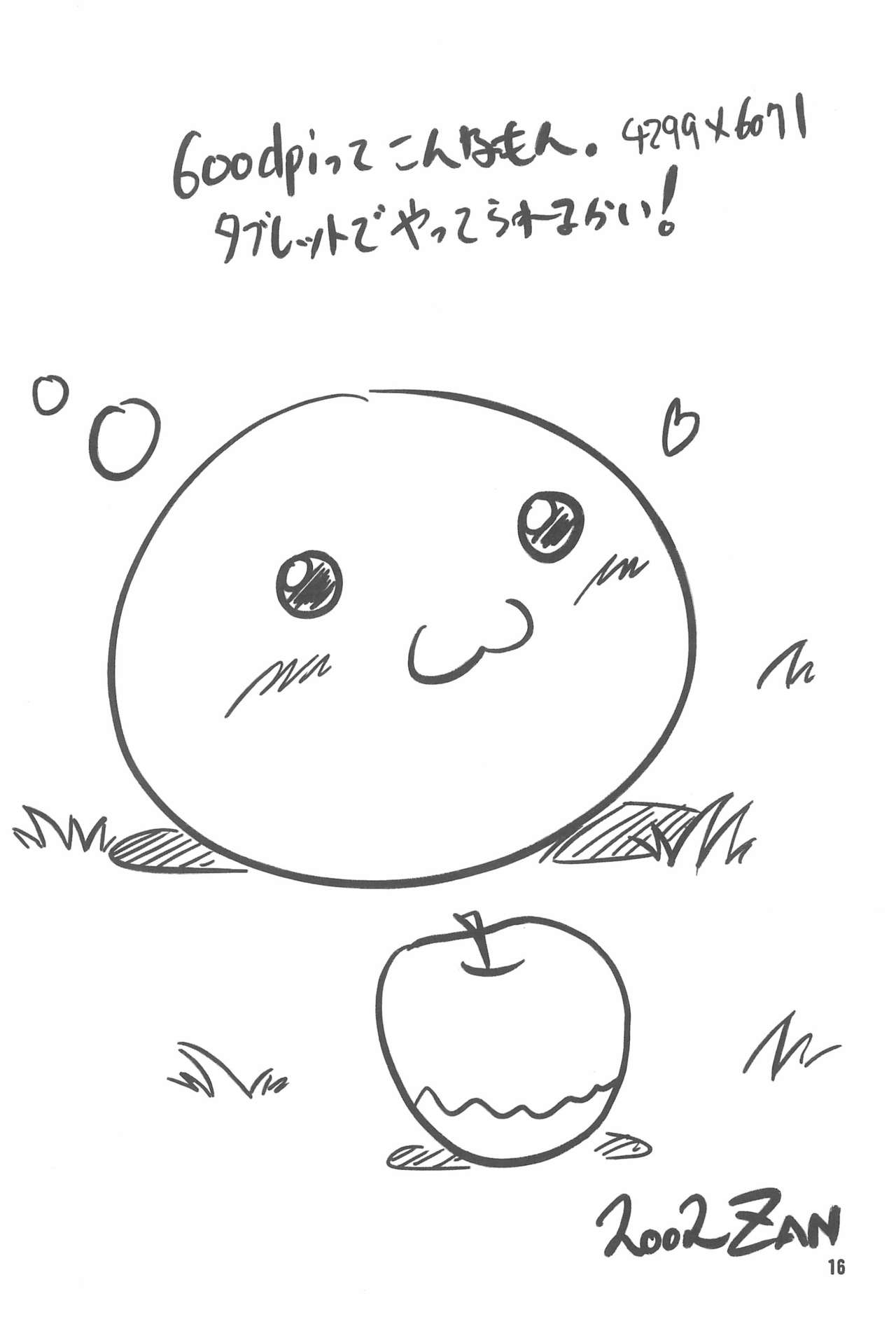 (C63) [Märchen BOX (Various)] HIGH GRADE SABA CAN! (Various) image number 18