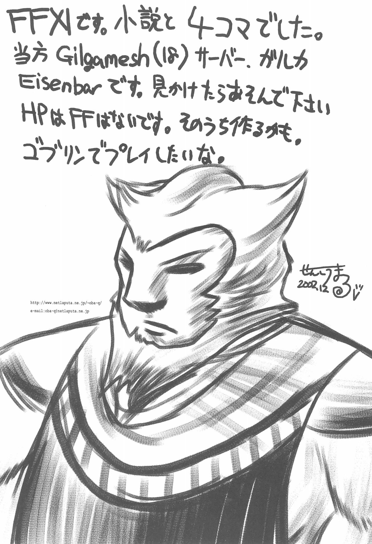 (C63) [Märchen BOX (Various)] HIGH GRADE SABA CAN! (Various) image number 22