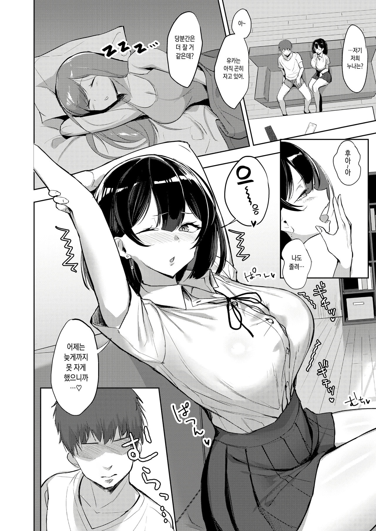 [Nanae] Anetomo Reina-san | 누나친구 레이나 누나 (COMIC Shitsurakuten 2020-08) [Korean] [Digital] image number 2