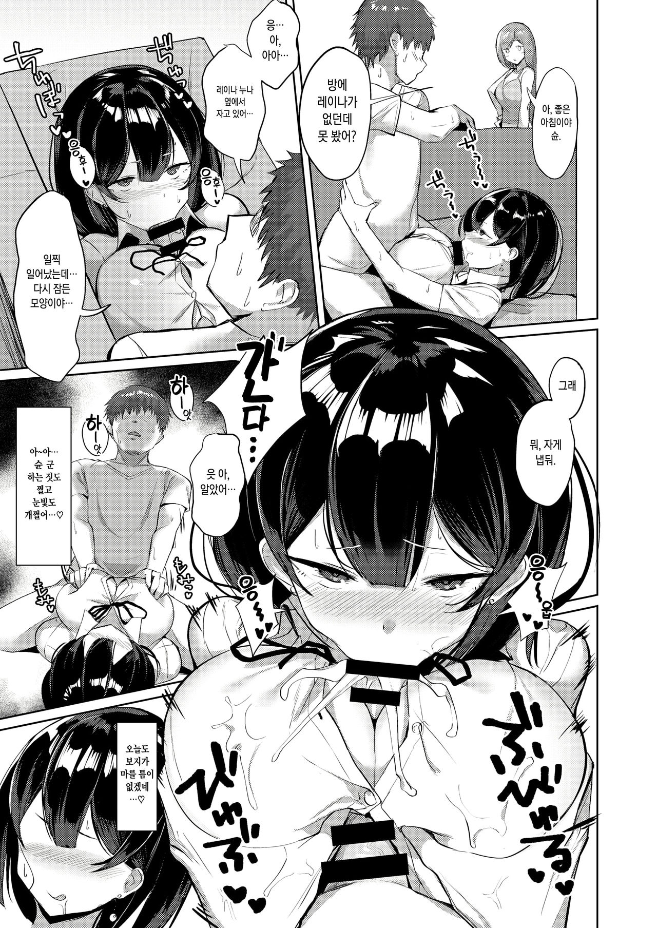 [Nanae] Anetomo Reina-san | 누나친구 레이나 누나 (COMIC Shitsurakuten 2020-08) [Korean] [Digital] image number 5