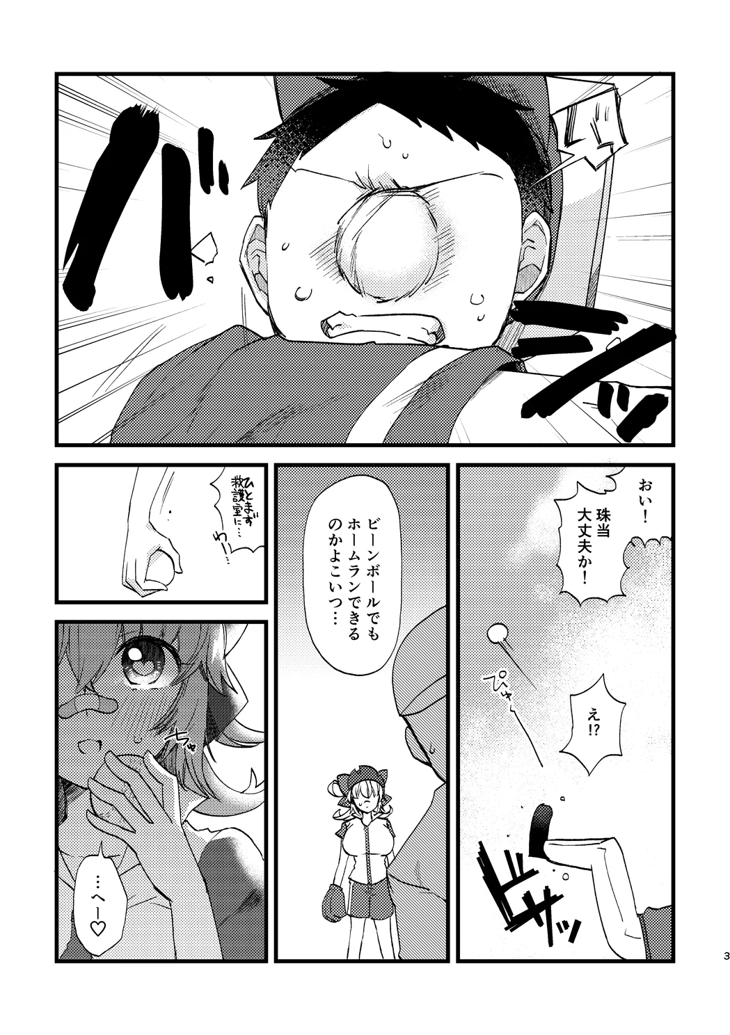 [Dosukoi Festival (Minamori Natsuru)] Vivid Temptation (Nettou! BEMANI Stadium) [Digital] imagen número 2