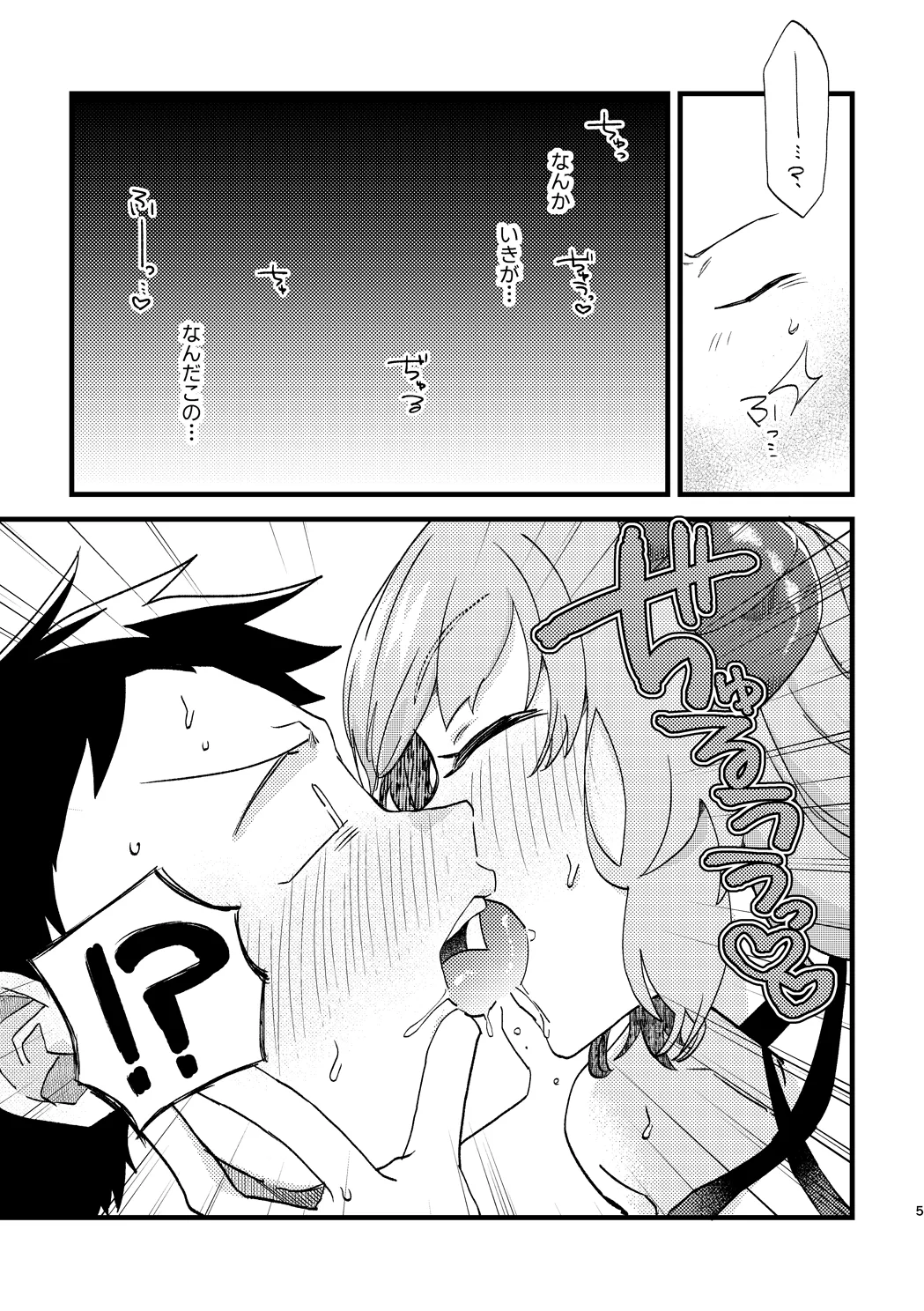 [Dosukoi Festival (Minamori Natsuru)] Vivid Temptation (Nettou! BEMANI Stadium) [Digital] imagen número 4