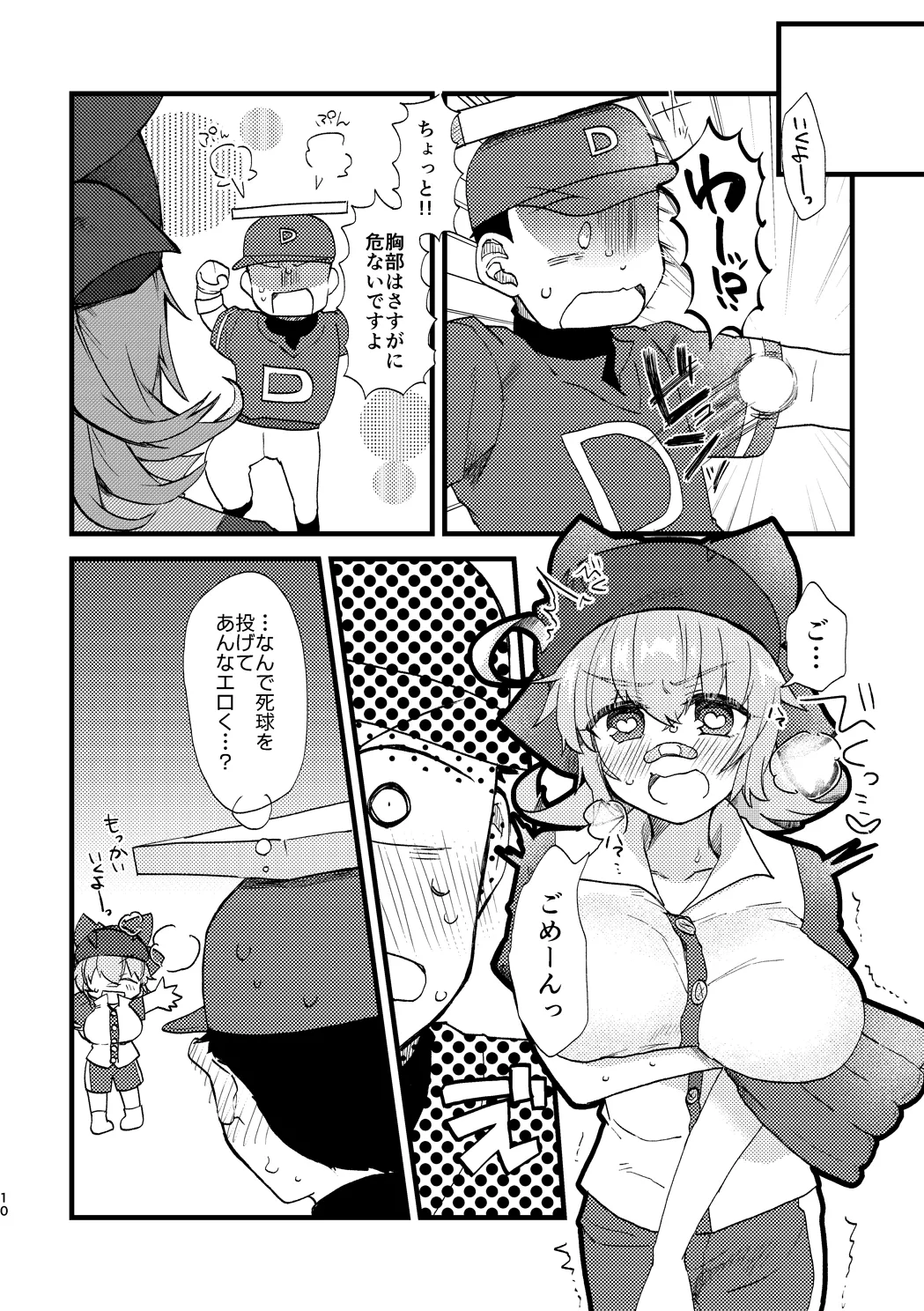 [Dosukoi Festival (Minamori Natsuru)] Vivid Temptation (Nettou! BEMANI Stadium) [Digital] imagen número 9