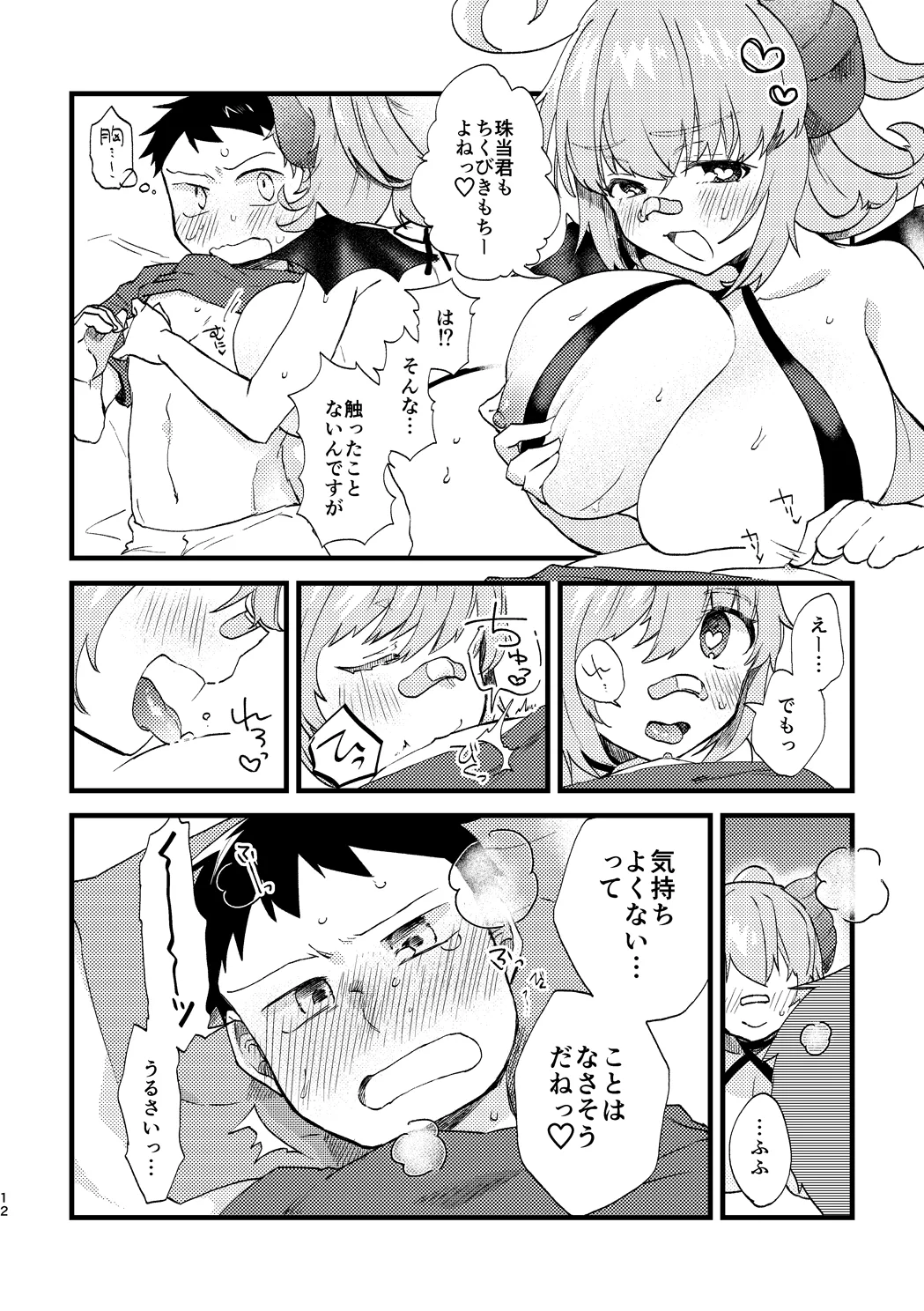 [Dosukoi Festival (Minamori Natsuru)] Vivid Temptation (Nettou! BEMANI Stadium) [Digital] imagen número 11