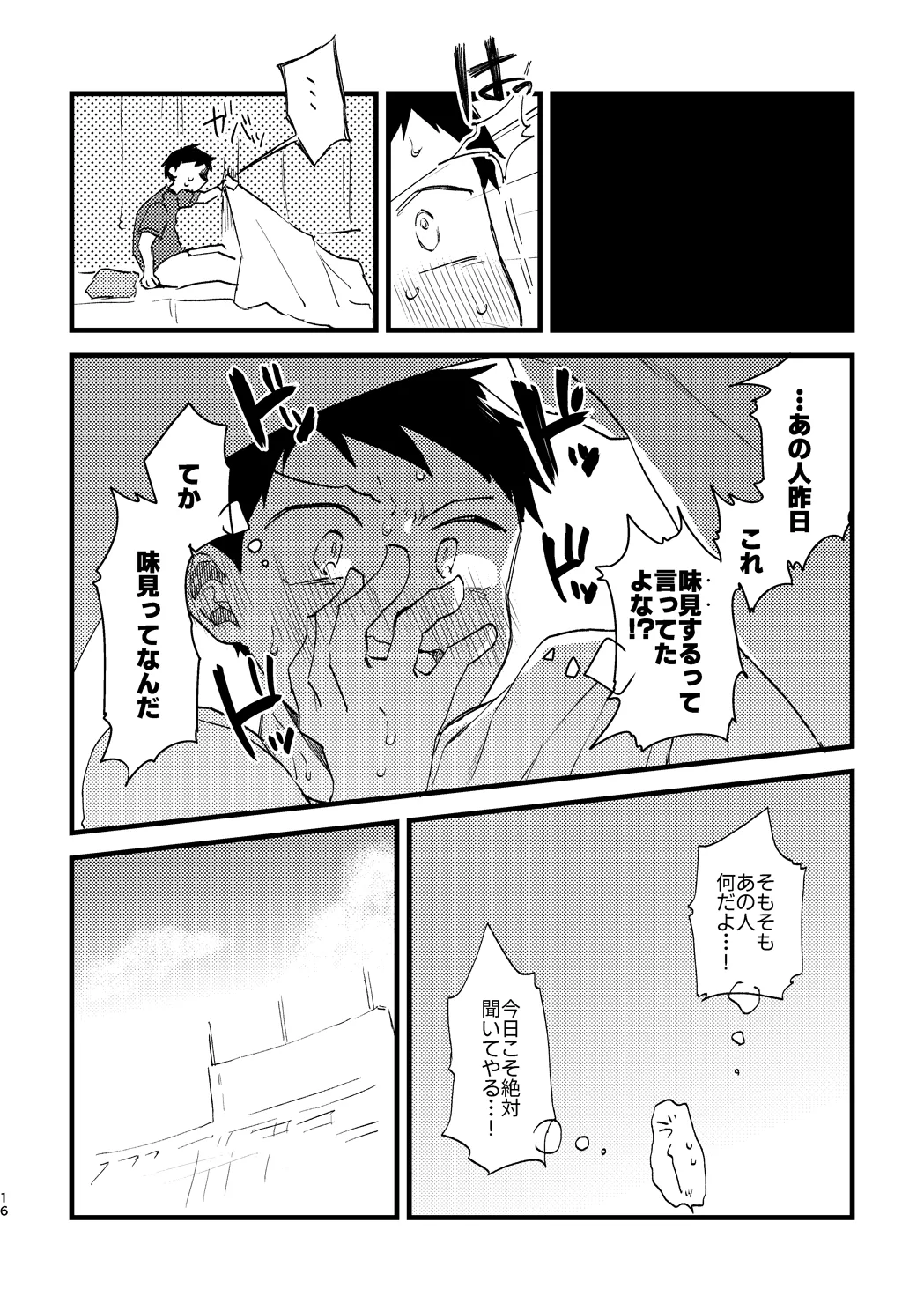 [Dosukoi Festival (Minamori Natsuru)] Vivid Temptation (Nettou! BEMANI Stadium) [Digital] imagen número 15