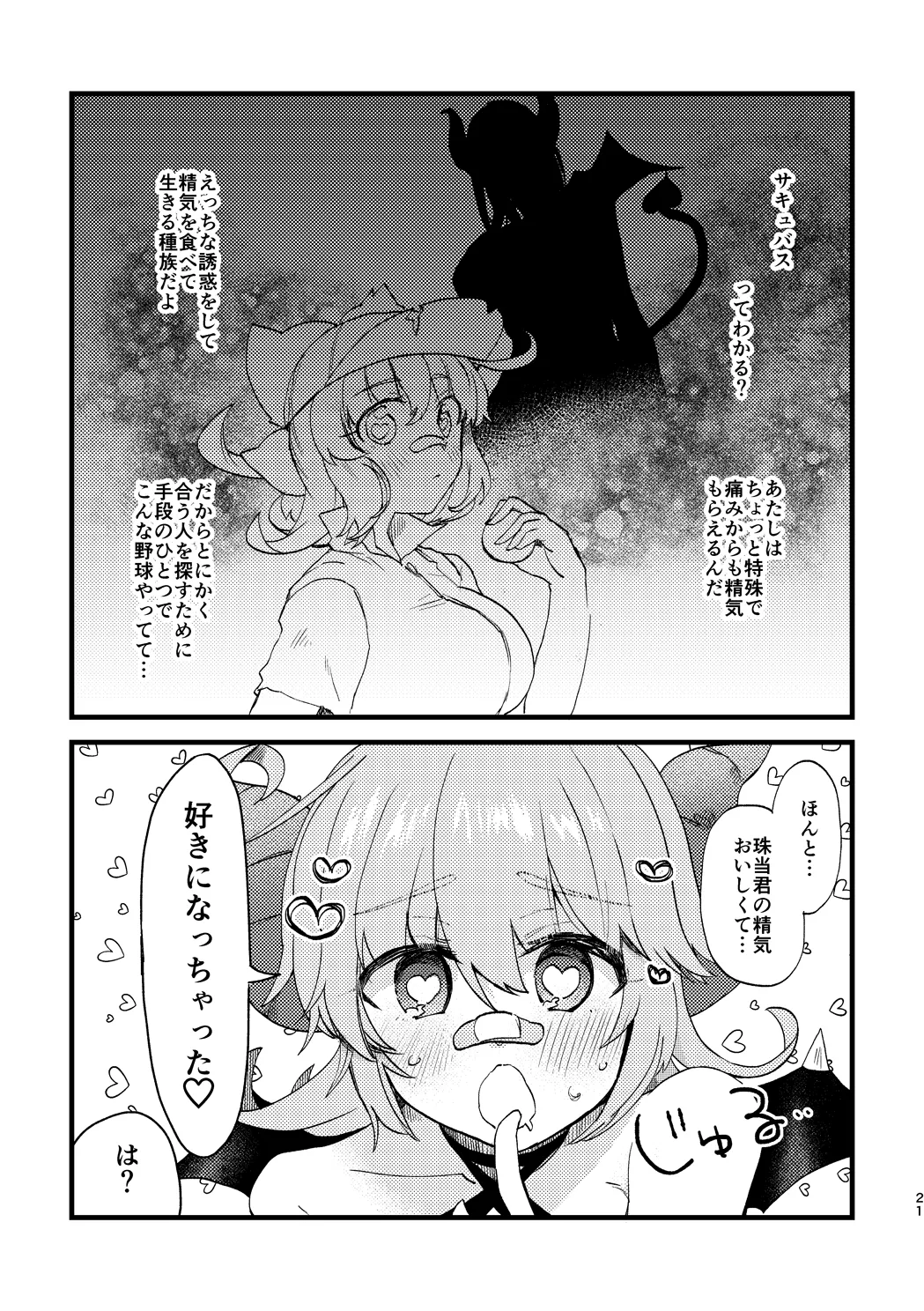 [Dosukoi Festival (Minamori Natsuru)] Vivid Temptation (Nettou! BEMANI Stadium) [Digital] imagen número 20