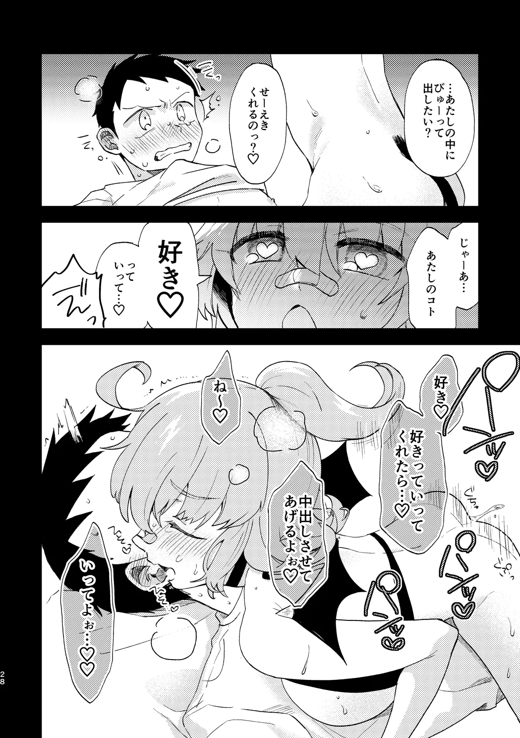 [Dosukoi Festival (Minamori Natsuru)] Vivid Temptation (Nettou! BEMANI Stadium) [Digital] imagen número 27