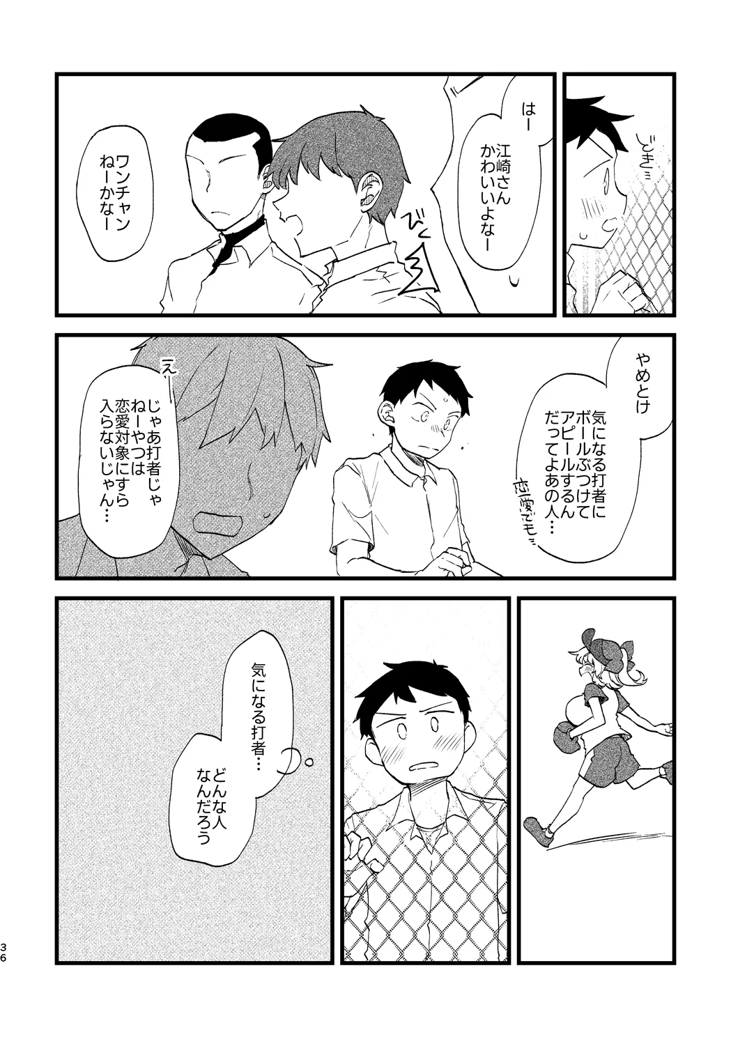 [Dosukoi Festival (Minamori Natsuru)] Vivid Temptation (Nettou! BEMANI Stadium) [Digital] imagen número 35