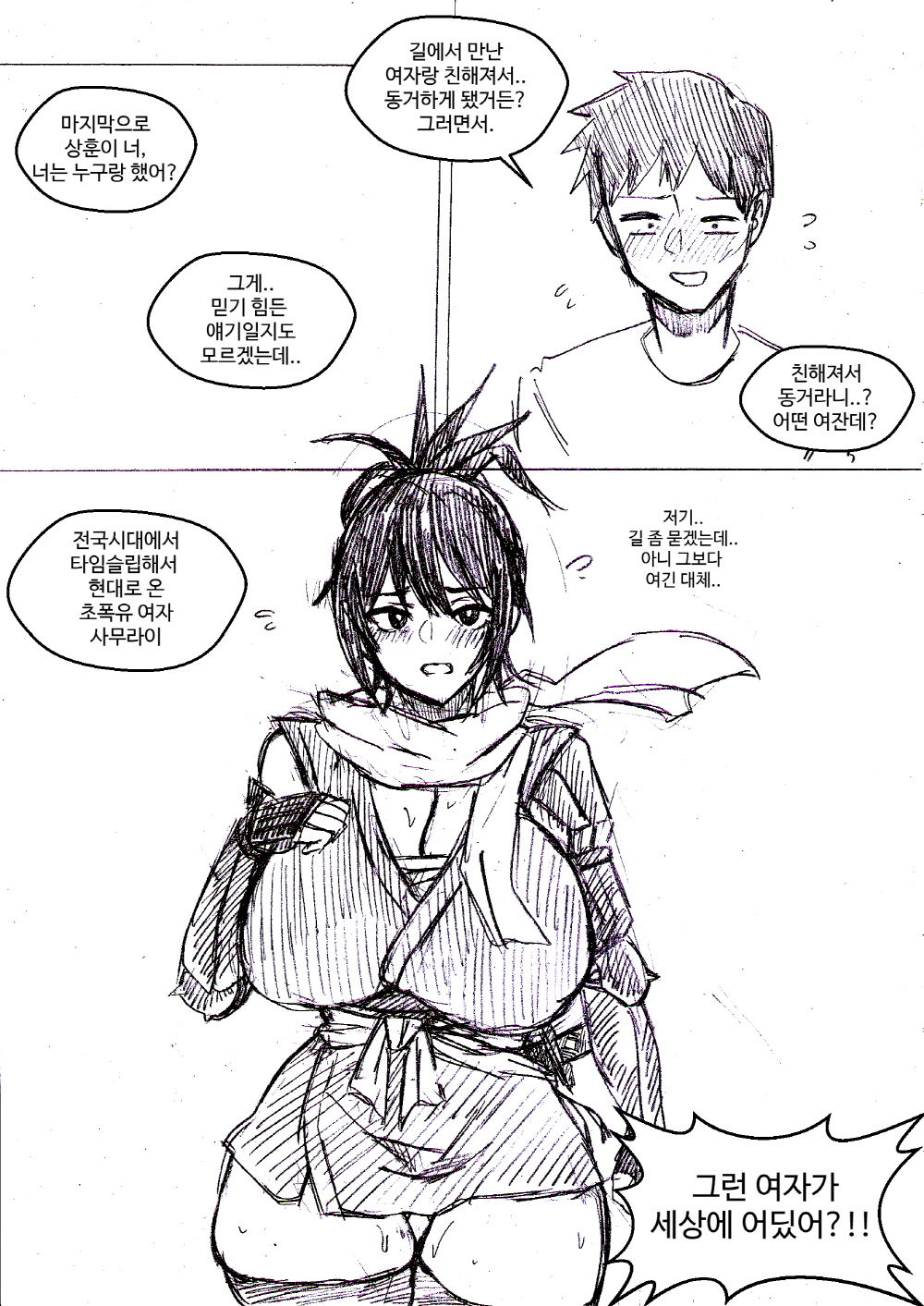 [T.김수진] 픽시브 40000팔로워 기념 만화 (League of Legends) [Korean] Bildnummer 8