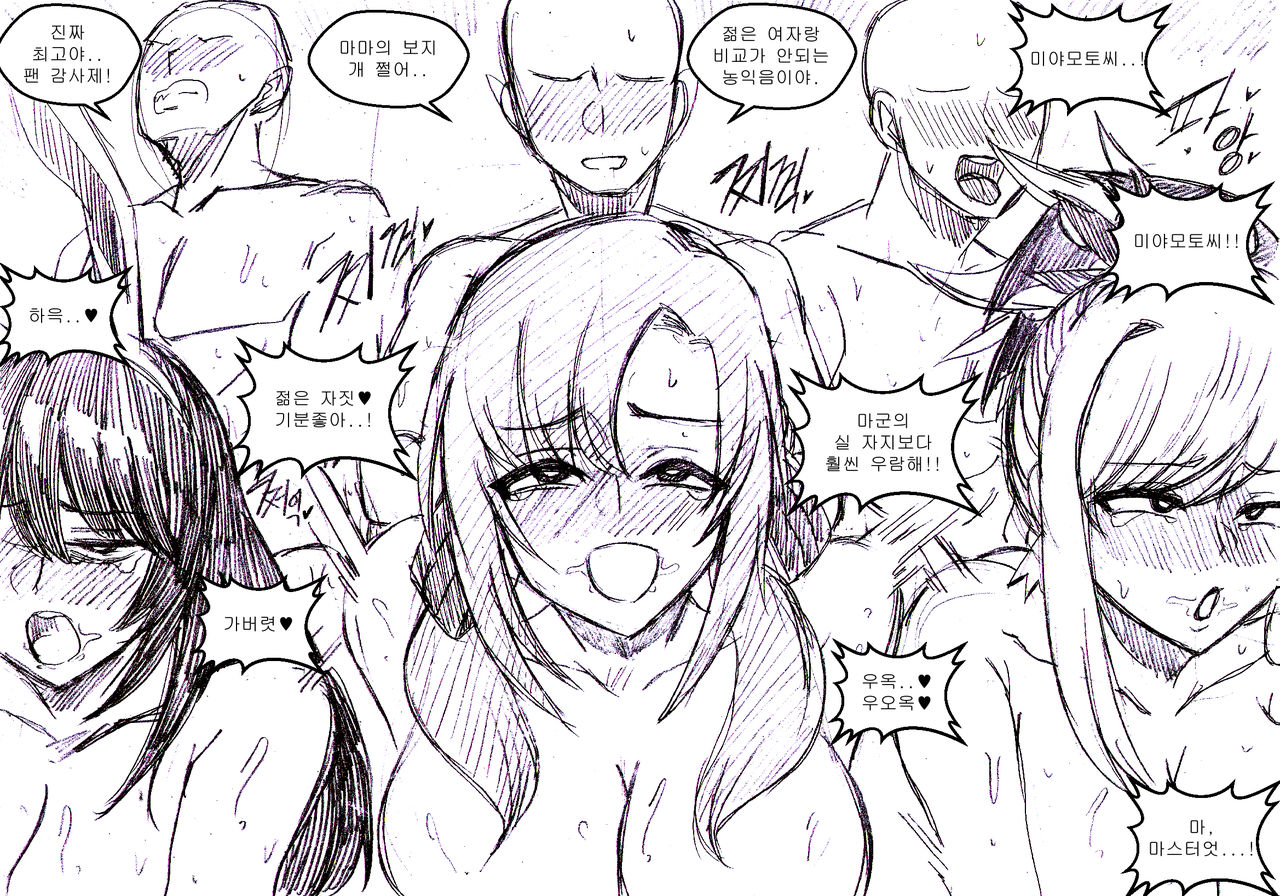 [T.김수진] 픽시브 30000팔로워 기념 만화! (Tsuujou Kougeki ga Zentai Kougeki de Ni-kai Kougeki no Okaa-san wa Suki desu ka?, Fate/Grand Order, Last Origin) [Korean] 图片编号 5