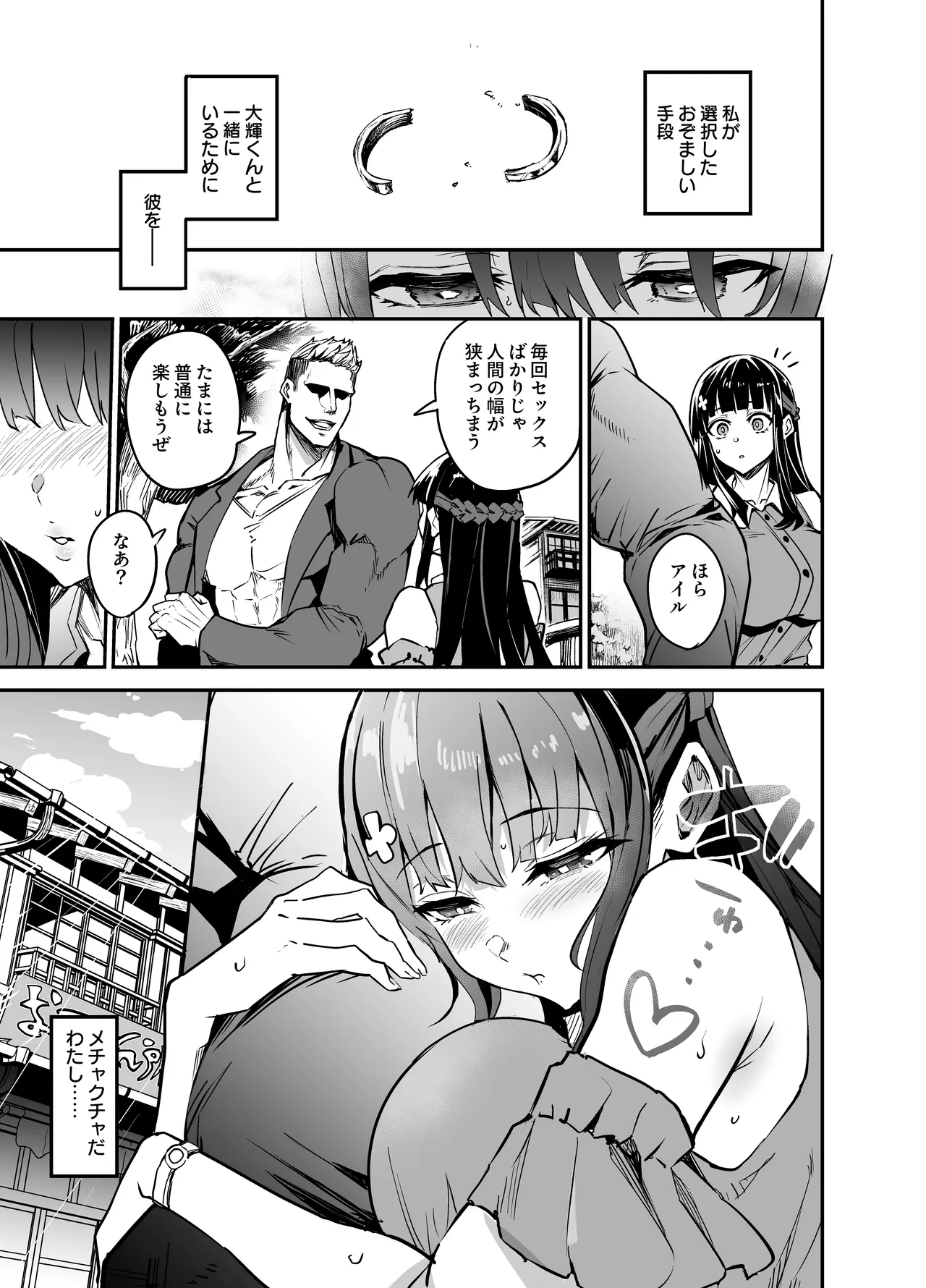 アブカノ温泉編 numero di immagine  3