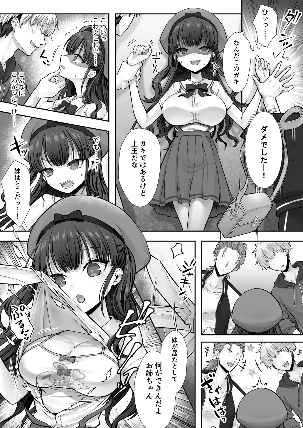 [Amulai Okashi Seisakusho (Sasanomanibi)] Imouto to Irekawatta Onii-chan wa, Sono Mama Oishiku Itadakarete shimaimashita. 图片编号 28