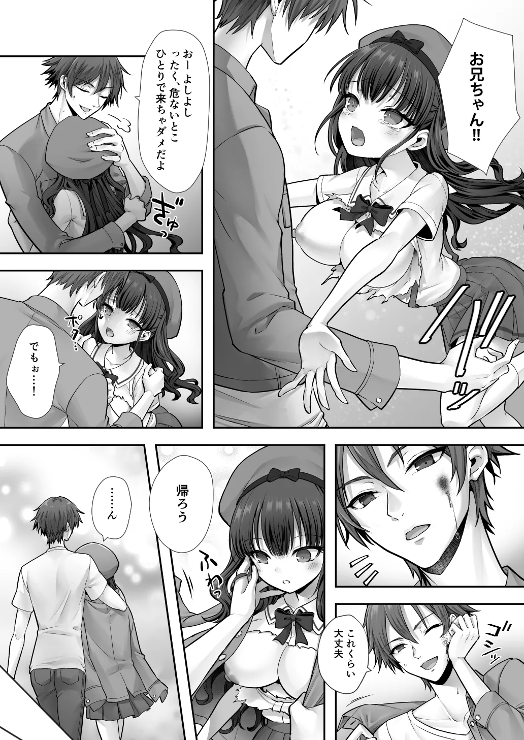 [Amulai Okashi Seisakusho (Sasanomanibi)] Imouto to Irekawatta Onii-chan wa, Sono Mama Oishiku Itadakarete shimaimashita. 图片编号 31