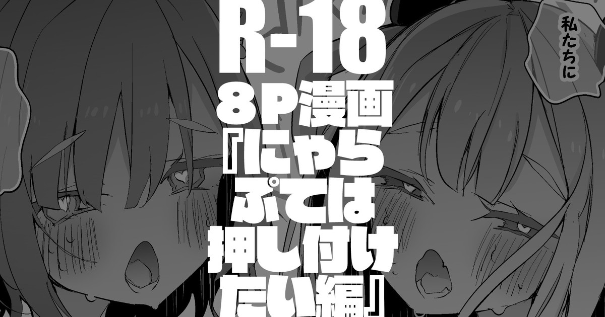 [りんごくらぶ] にゃらぷては押し付けたい編 画像番号 1