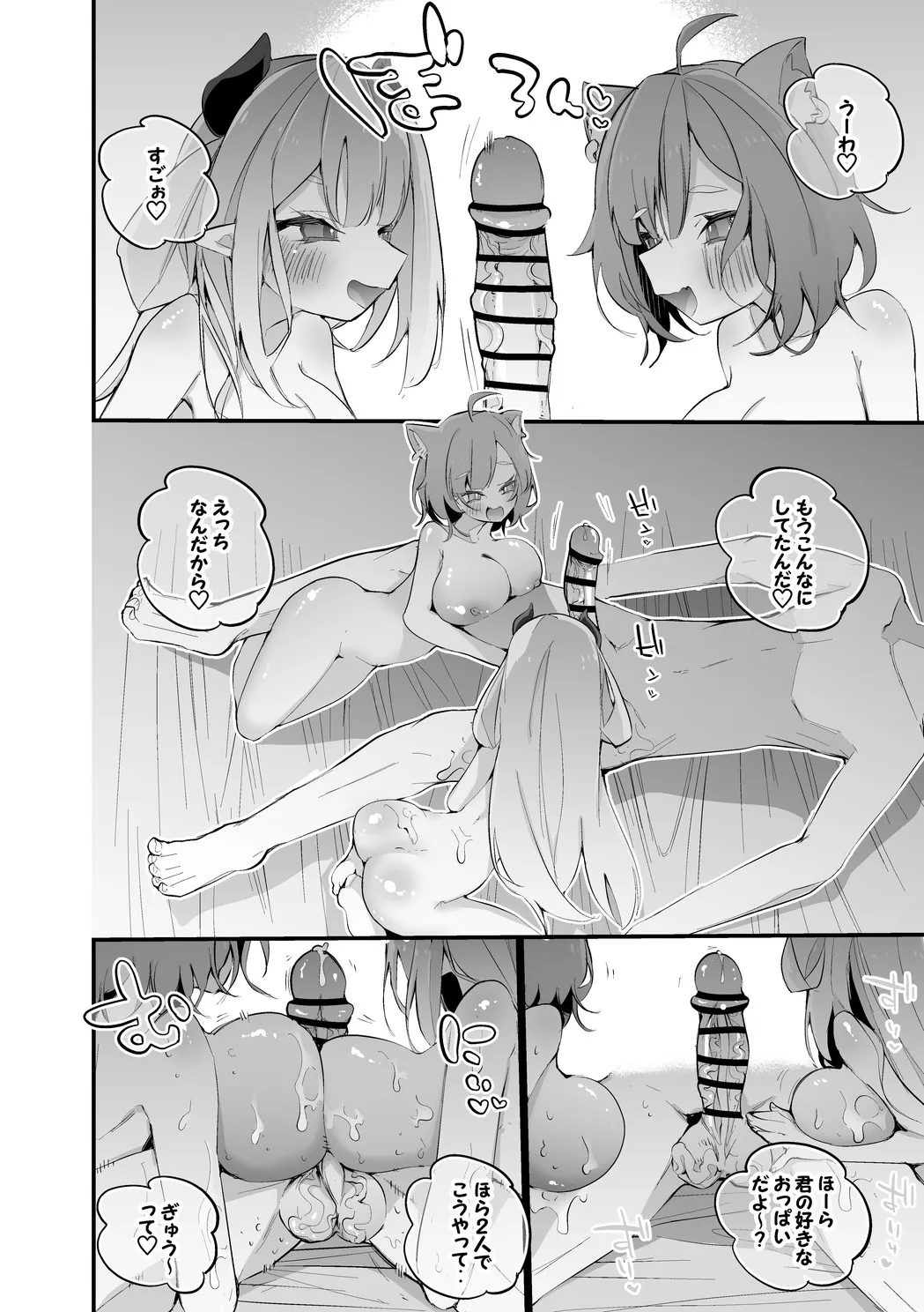 [りんごくらぶ] にゃらぷては押し付けたい編 画像番号 3