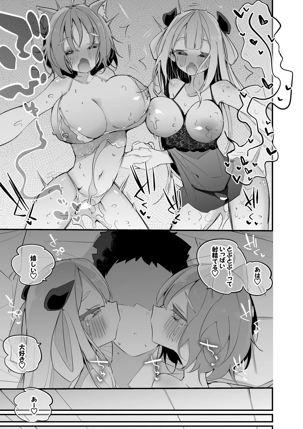 [りんごくらぶ] にゃらぷては押し付けたい編 画像番号 8