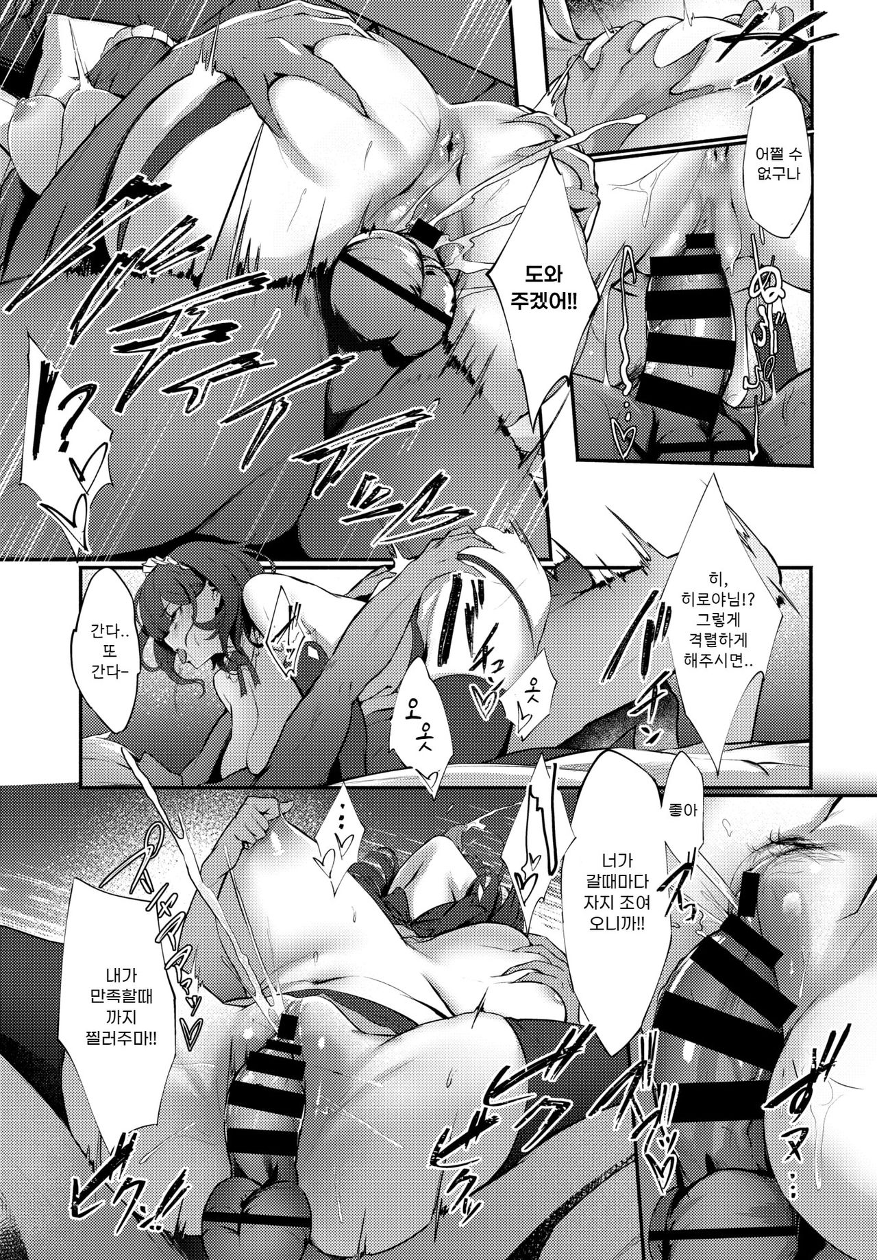 [KrohudeANnA] Breeding | 브리딩 (COMIC BAVEL 2020-07) [Korean] [Digital] image number 17