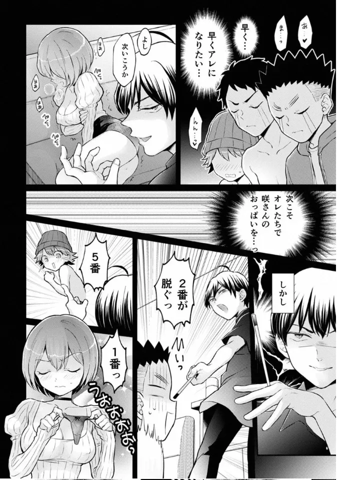 [Nagata Maria] Totsuzen Onnanoko ni Natta node, Ore no Oppai Monde Mimasen ka? 38 19eme image