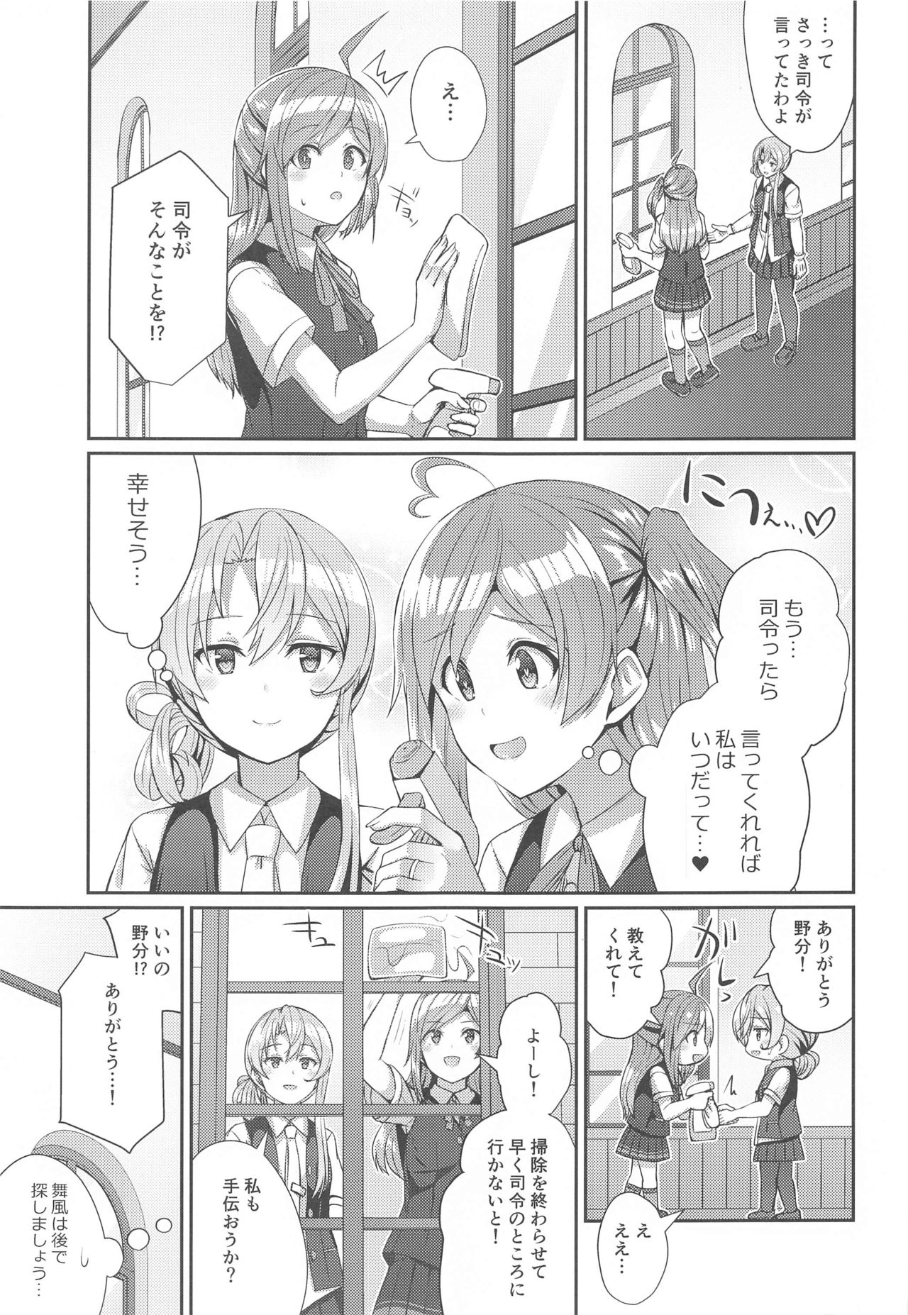 [L5EX (Kamelie)] Yukata no Hagikaze wa Suki desu ka? (Kantai Collection -KanColle-) 画像番号 4