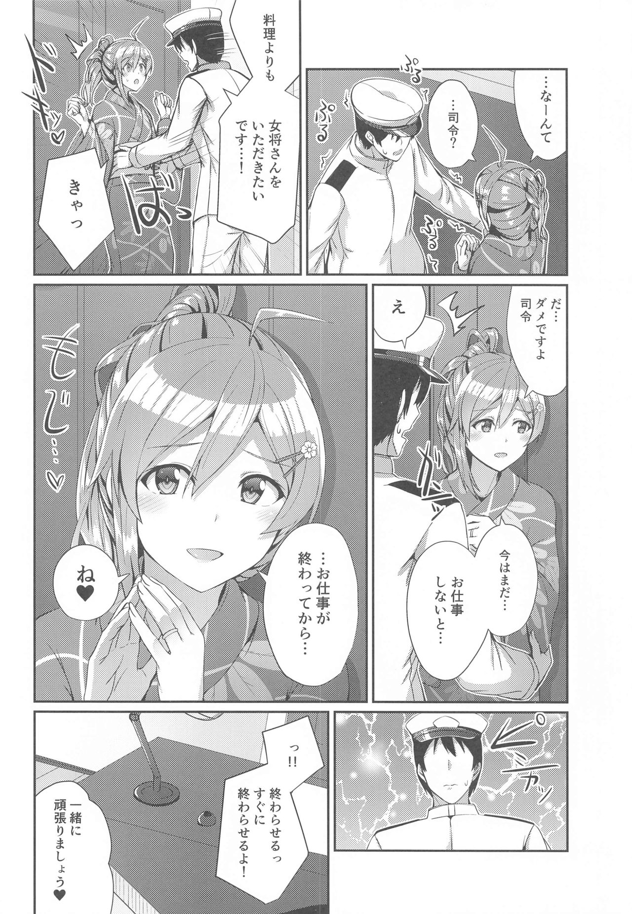 [L5EX (Kamelie)] Yukata no Hagikaze wa Suki desu ka? (Kantai Collection -KanColle-) 画像番号 7