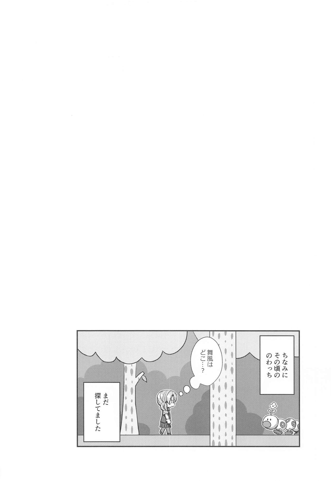 [L5EX (Kamelie)] Yukata no Hagikaze wa Suki desu ka? (Kantai Collection -KanColle-) 画像番号 21