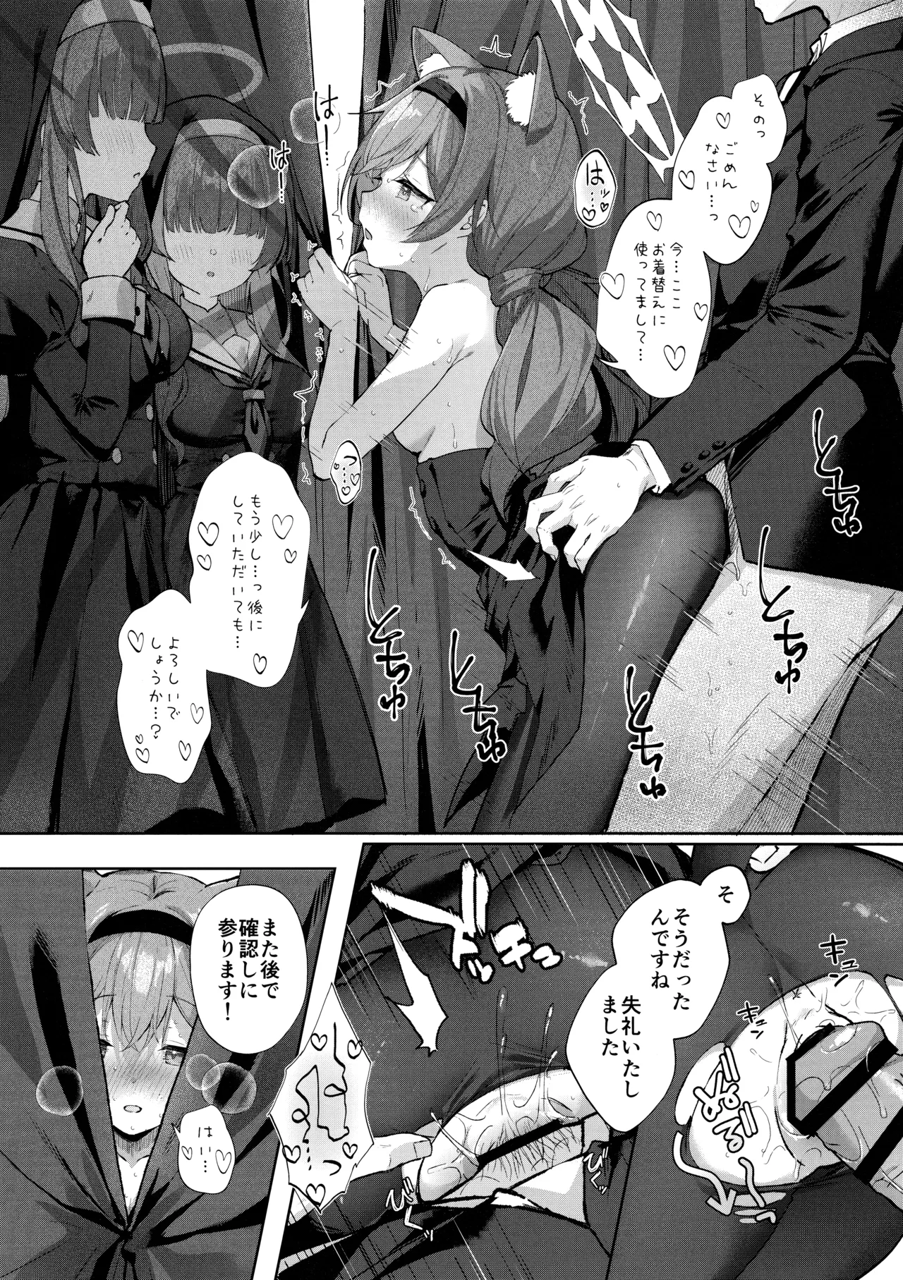 (C105) [Kinokomushin (Kinokomushi)] Hatsujo Marie to Inori no Katachi (Blue Archive) image number 11